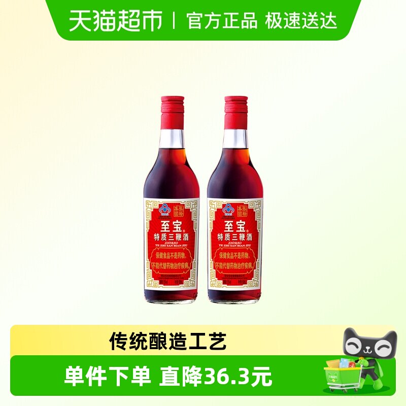 张裕至宝特质三鞭酒35度500ml*2瓶+50ml*2瓶礼盒装保健酒