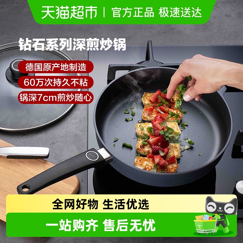 WOLL德国制造不粘锅平底锅