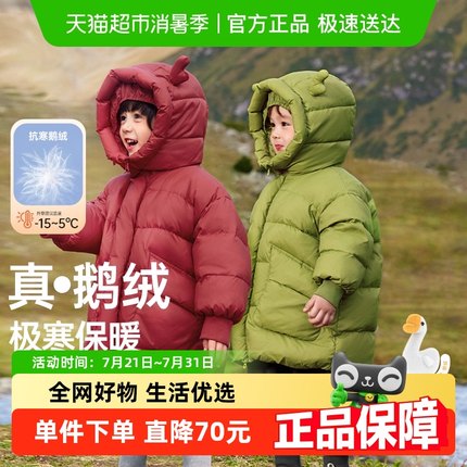 齐齐熊宝宝鹅绒服红色拜年冬季儿童加厚中长款三防羽绒服宝宝男童