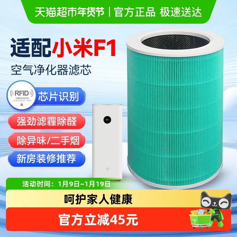 适配小米米家空气净化器F1过滤芯AC-MD1-SC滤网除霾除醛过滤PM2.5