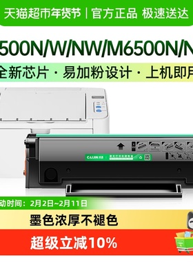 才进奔图PD-201硒鼓P2500N P2500W/NW打印机M6500N/NW M6550NW