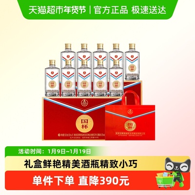 五粮液52度仙林国杯小瓶酒生态