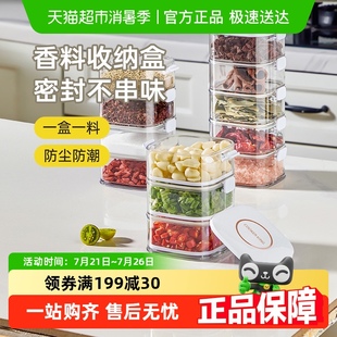 包邮 炊大皇香料收纳盒食品级分格盒家用厨房佐料保鲜储物盒密封罐