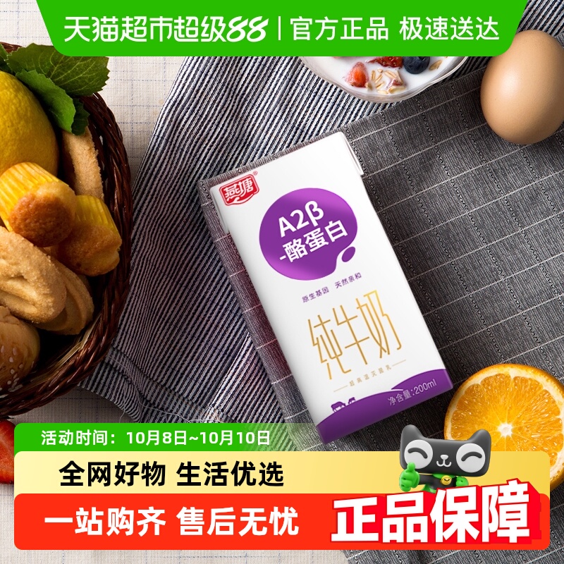 燕塘整箱装儿童营养纯牛奶
