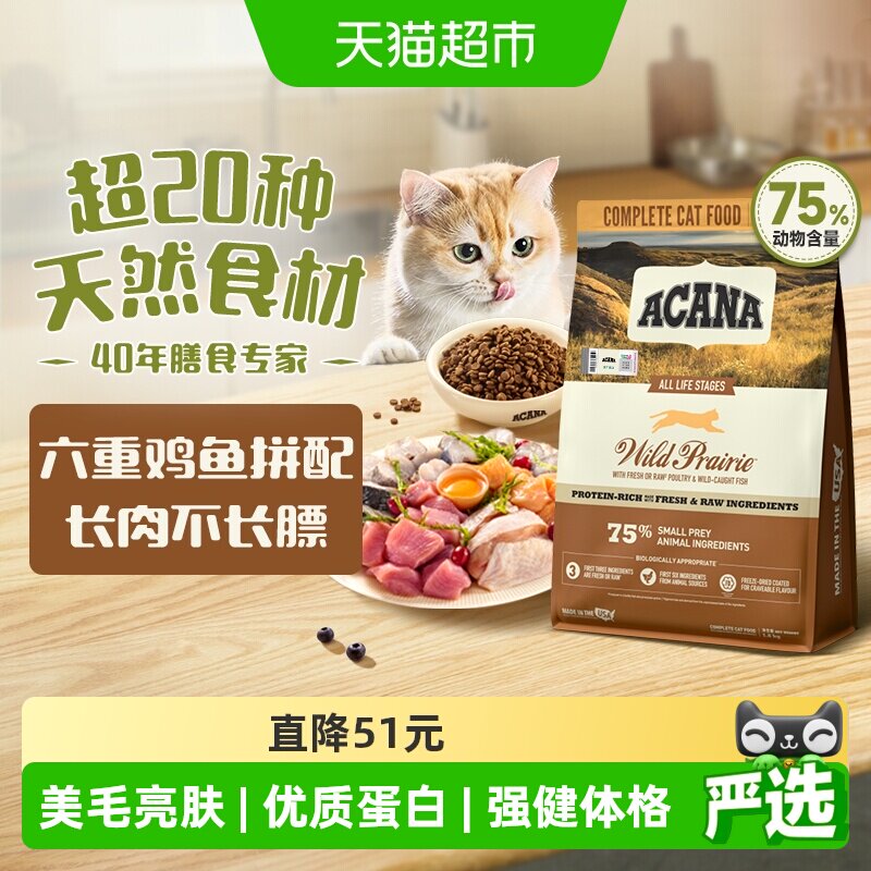 ACANA爱肯拿无谷猫粮低脂高蛋白图片