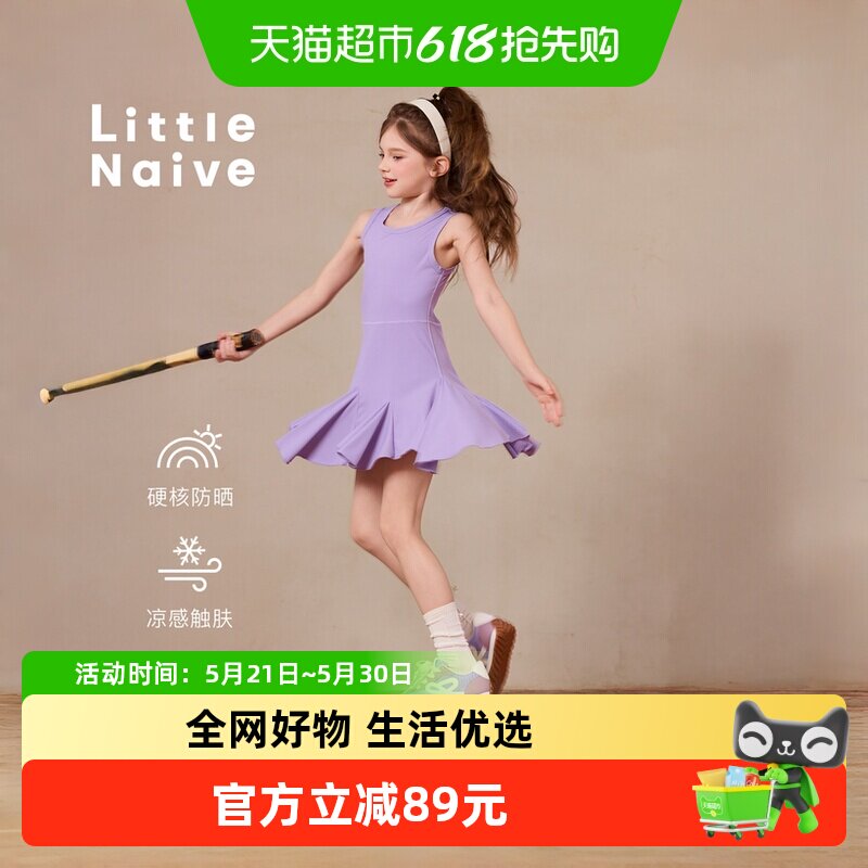 Little Naive女童运动连衣裙夏季新款防晒透气裙子儿童鱼尾背心裙