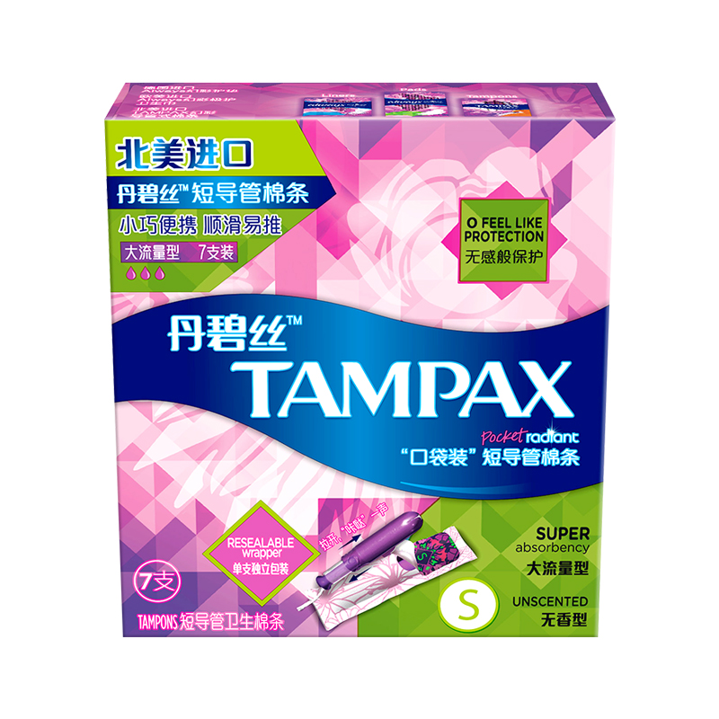 丹碧丝tampax短导管式卫生棉条大流量非卫生巾7支×1盒