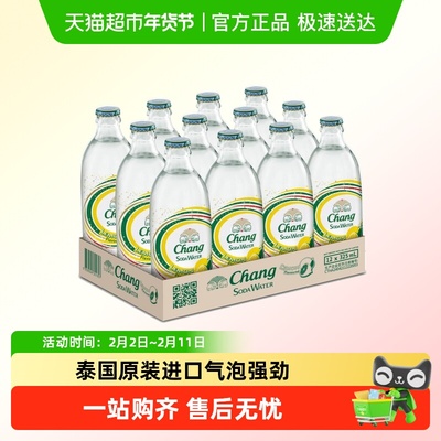 chang苏打水柠檬