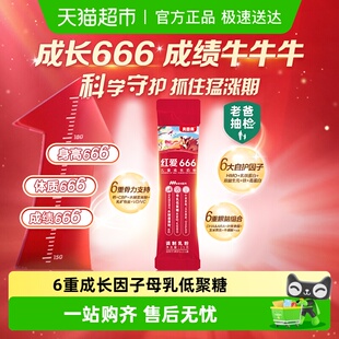 15岁便携装 贝因美红爱666学生儿童4段牛奶粉单条装 补钙长高3