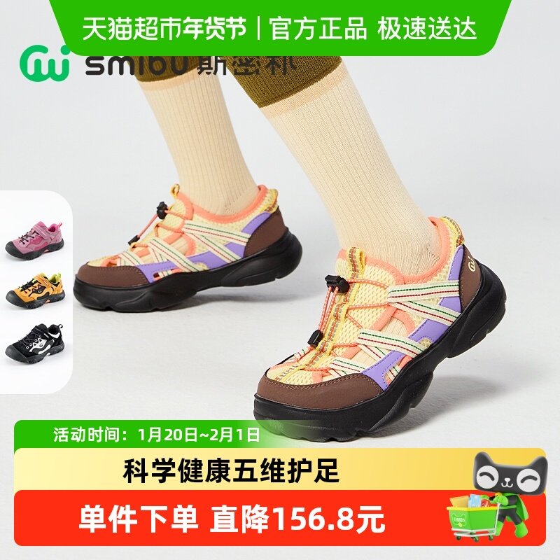 SMIBU凉鞋童鞋儿童板鞋2025夏季新款男童女童户外运动鞋莳光蓝屿,童鞋/婴儿鞋/亲子鞋,凉鞋,淘宝优惠券,粉丝福利购,淘宝优惠卷