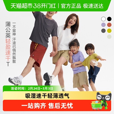 Q21蒲公英儿童排汗男速干T恤