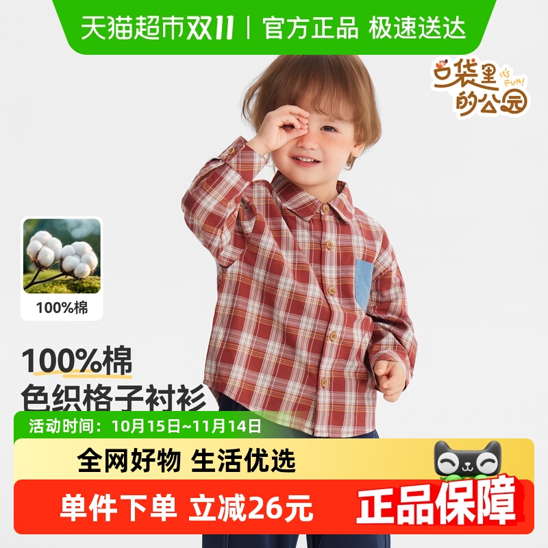 齐齐熊宝宝春秋纯棉格子衬衫