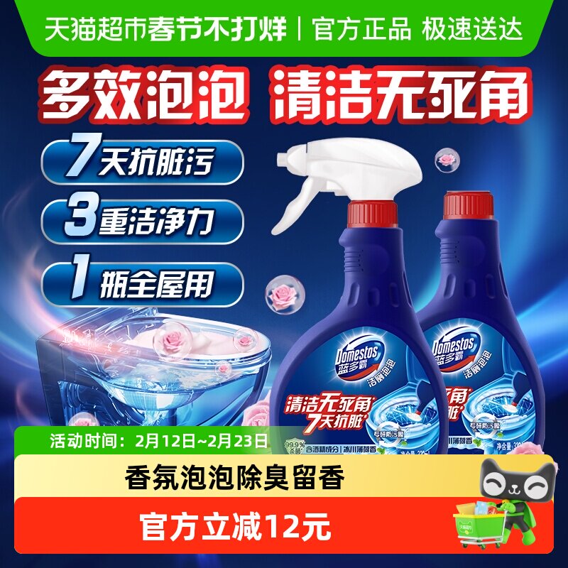 蓝多霸洁厕泡泡玫瑰香型 