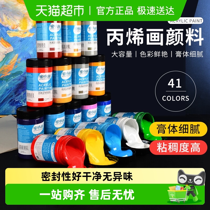 丙烯颜料防水手绘画材料diy墙绘彩绘工具24色白色丙烯画颜料套装