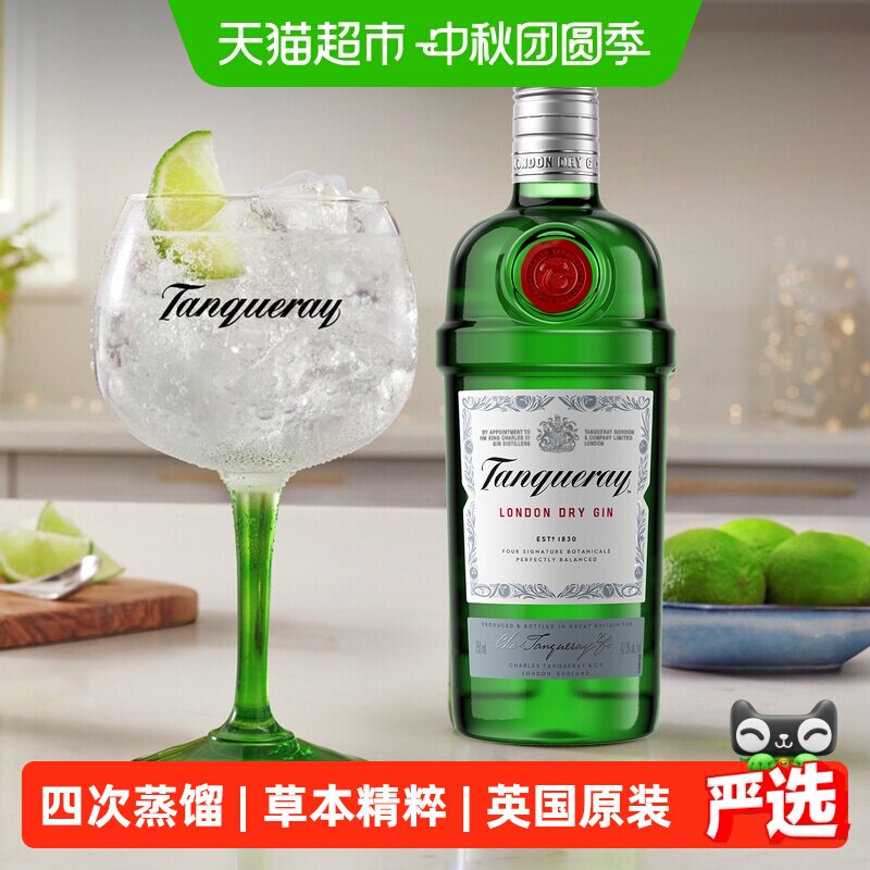 添加利伦敦干金酒3重风味750ml图片