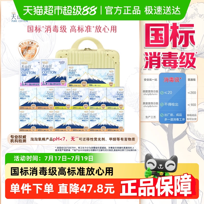 淘淘氧棉卫生巾