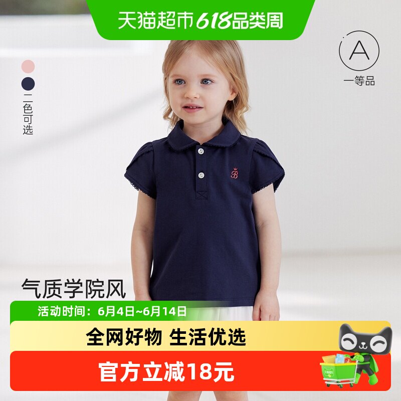 babylove女宝宝短袖t恤夏季薄款Polo衫时尚百搭上衣儿童外出夏装