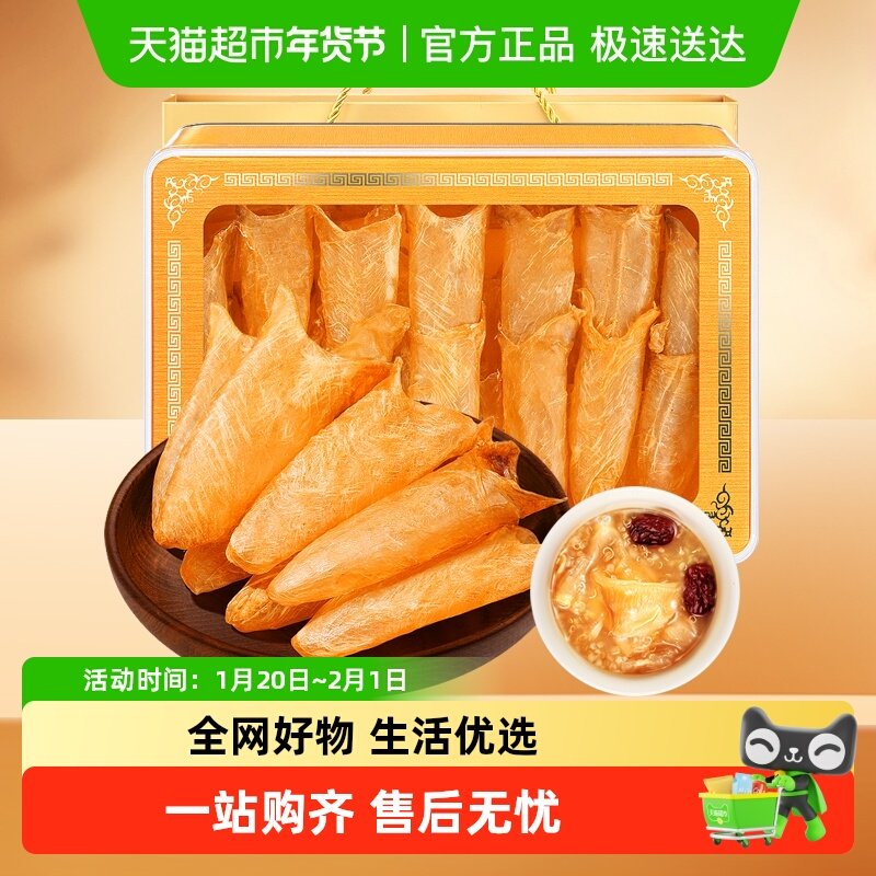 【年货礼盒】福东海黄花鱼胶礼盒鱼胶鱼肚干货煲汤花胶炖鸡汤滋补,水产肉类/新鲜蔬果/熟食,花胶/鱼胶,淘宝优惠券,粉丝福利购,淘宝优惠卷