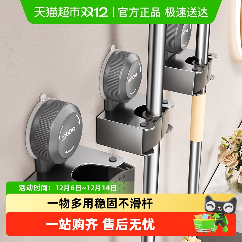 卡贝强力免打孔壁挂拖把夹
