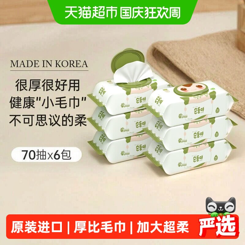韩国进口新生带盖婴儿湿巾图片