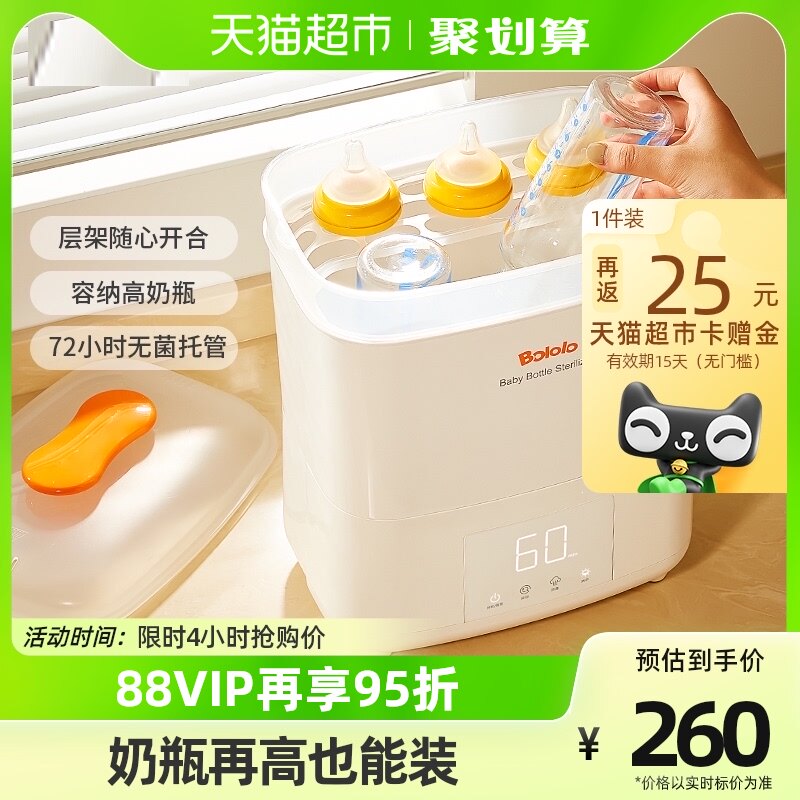 波咯咯奶瓶消毒器带烘干二合一宝宝消毒柜婴儿蒸汽消毒机8901使用感如何?
