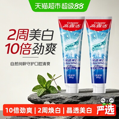 高露洁2周美白冰爽牙膏