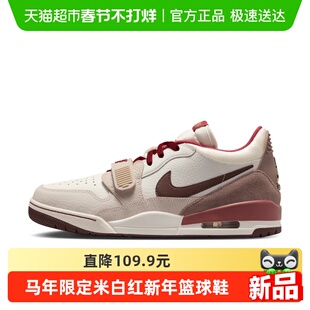 Nike耐克男鞋马年限定AJ312米白红新年款复古篮球鞋IQ9783-121