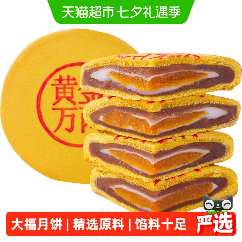 曼妮芙黄金万两芋泥麻薯蛋黄月饼大福饼中式糕点网红小吃中秋送礼