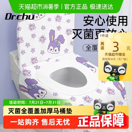 一次性马桶垫独立包装马桶罩全覆盖加厚酒店厕所旅行专用必备神器
