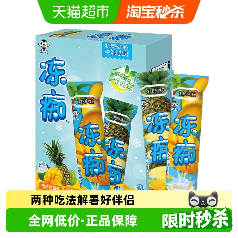 旺旺网红冰棒凤梨杨枝甘露丝滑图片