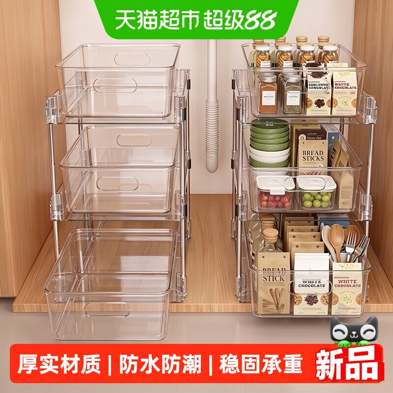 优勤厨房下水槽置物架橱柜内多功能调料品分层拉篮台面透明收纳架