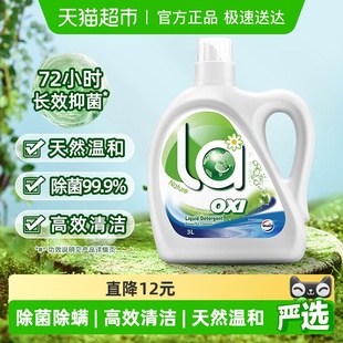 威露士la有氧洗洗衣液松木香除菌洁净家用