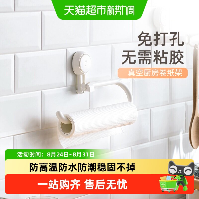 太力吸盘纸巾架免打孔无痕拆卸图片