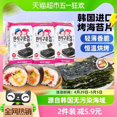 进口韩国ZEK儿童即食烤海苔原