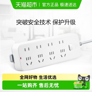 公牛插座usb插排插线板拖线板插板带线家用多功能正品 学生宿舍