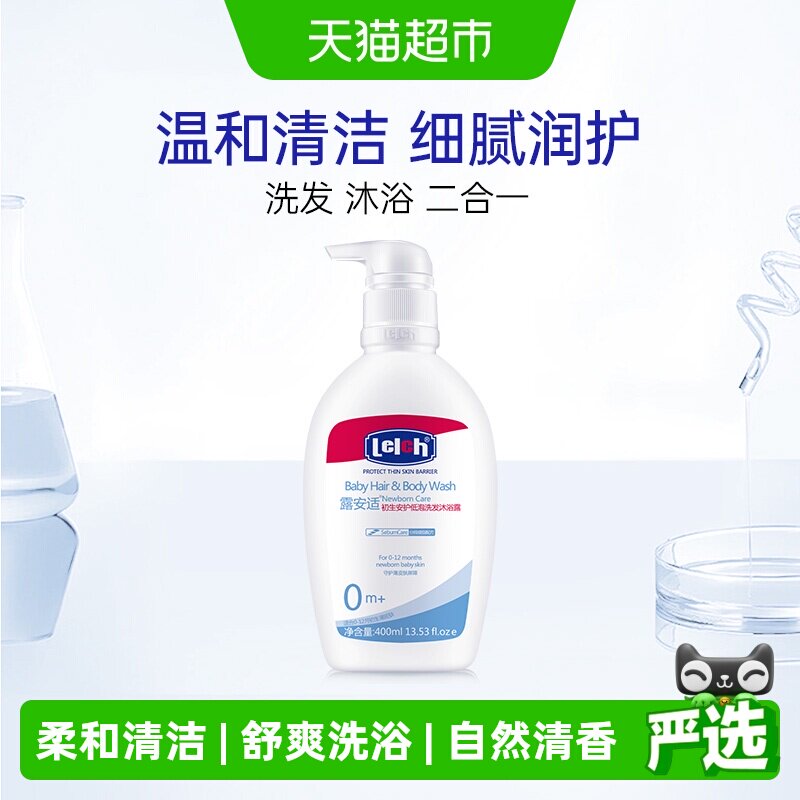 露安适初生安护低泡洗发沐浴露400ml