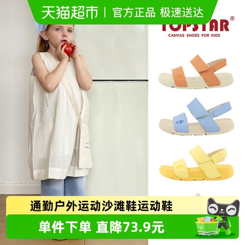 TOPSTAR夏季轻便通勤户外运动鞋