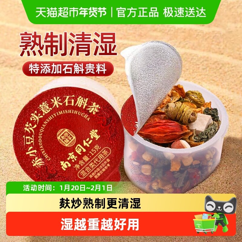 信盛堂炒熟赤小豆薏米茯苓芡实去湿气排三伏毒祛天湿养生茶,传统滋补营养品,养生茶,淘宝优惠券,粉丝福利购,淘宝优惠卷