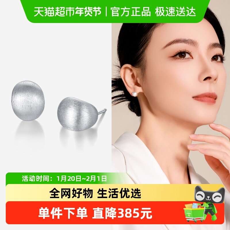 梦金园复古小银豆纯银耳钉质感拉丝几何C环首饰秋冬高级感ins,饰品/流行首饰/时尚饰品新,银饰耳饰,淘宝优惠券,粉丝福利购,淘宝优惠卷