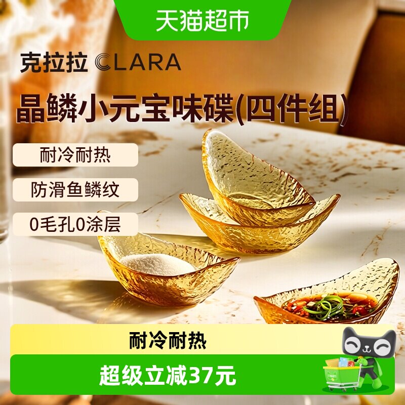 克拉拉玻璃材质小碟子设计调料碟图片