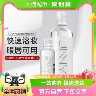 unny club卸妆水清肌净肤600ml敏弱肌脸眼唇舒缓深层清洁