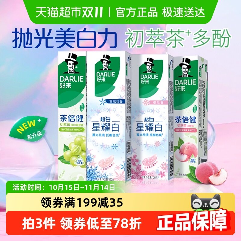 DARLIE����(ԭ����)������Ͳ���ҫ��560gƽ��������¿�������