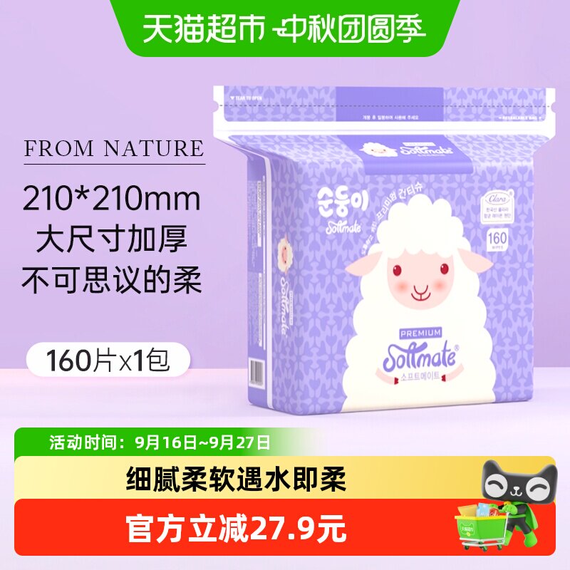顺顺儿婴儿绵柔巾呵护娇嫩肌