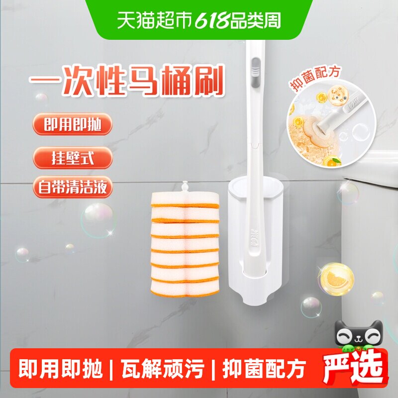 妙洁易净抛一次性马桶刷1套家用无死角挂墙式刷子含7片替换刷头