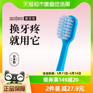 12岁软毛宽头牙刷换牙期护齿护龈1支装 惠百施儿童牙刷6 EBISU