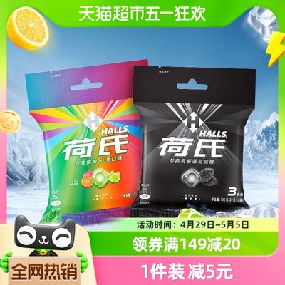 荷氏炫果午夜风暴口味薄荷糖糖果