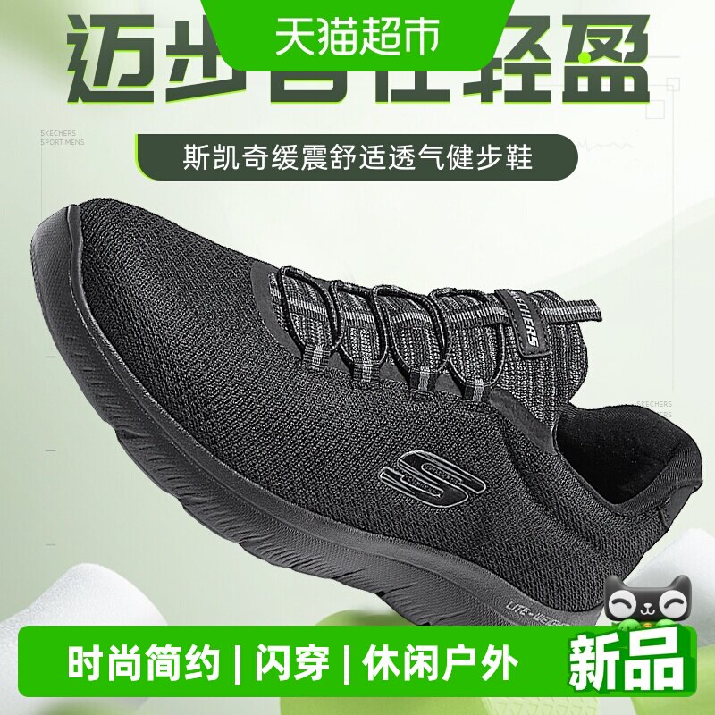 Skechers斯凯奇男子闪穿运动鞋透气舒适休闲鞋时尚训练鞋