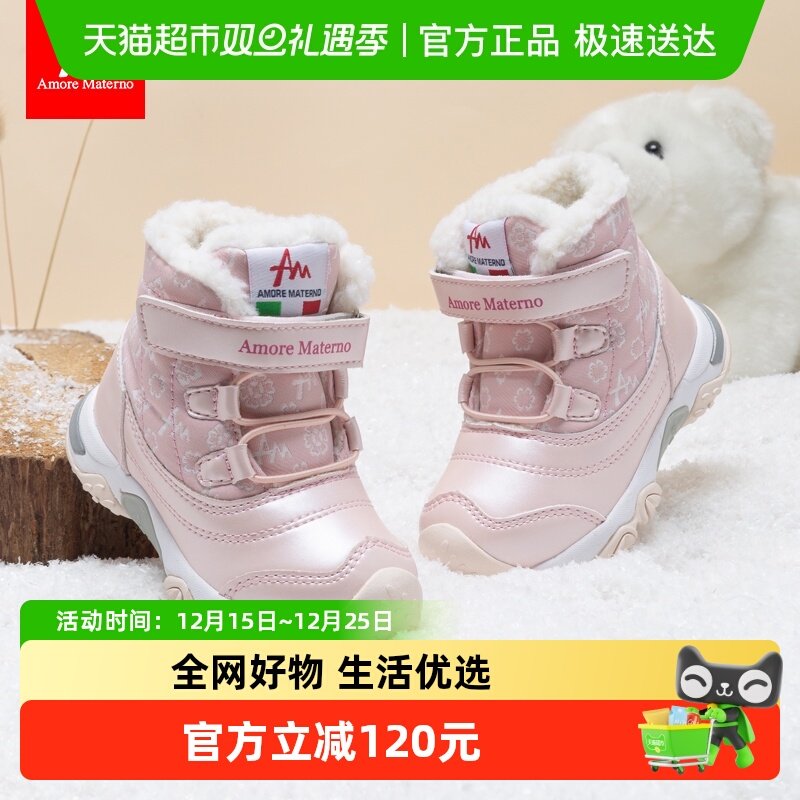 AmoreMaterno机能鞋棉鞋