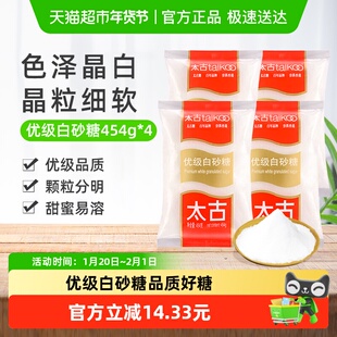 太古优级白砂糖细砂糖烘焙原料煲汤甜品糖水调糖冲饮调味