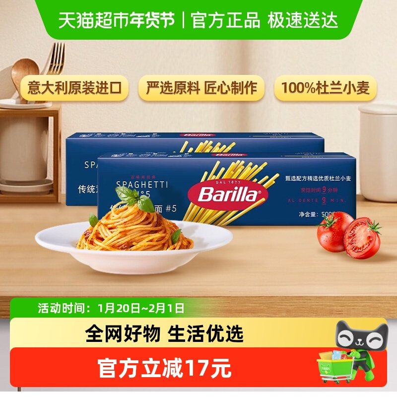 意大利进口 百味来#5直身意大利面通心粉500g*2 意粉,粮油调味/速食/干货/烘焙,意大利面,淘宝优惠券,粉丝福利购,淘宝优惠卷